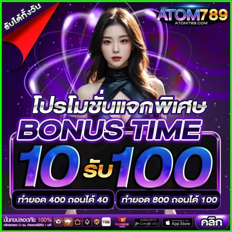ATOM789-PRO-02