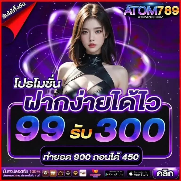 ATOM789-PRO-04